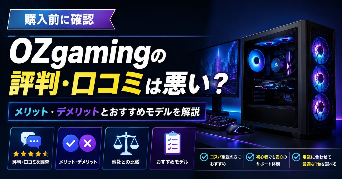 ozgaming 評判
