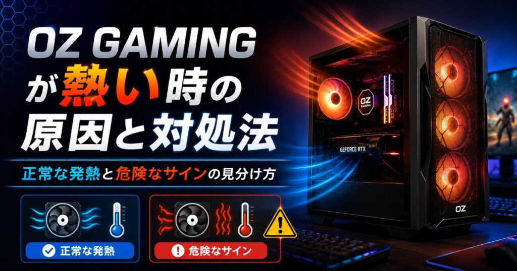 OZ GAMING 熱い
