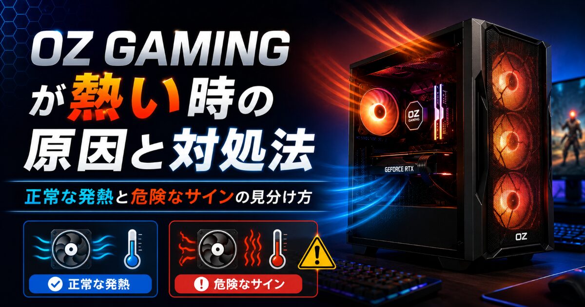OZ GAMING 熱い